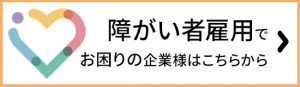 問い合わせへのリンクボタン