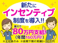 ★ブランクOK！資格を生かしませんか★介護職パートを募集！